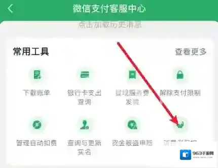 微信金额
