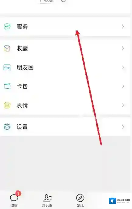 微信钱包