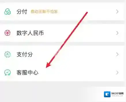 微信余额