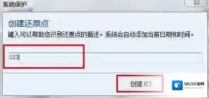 Windows7系统还原