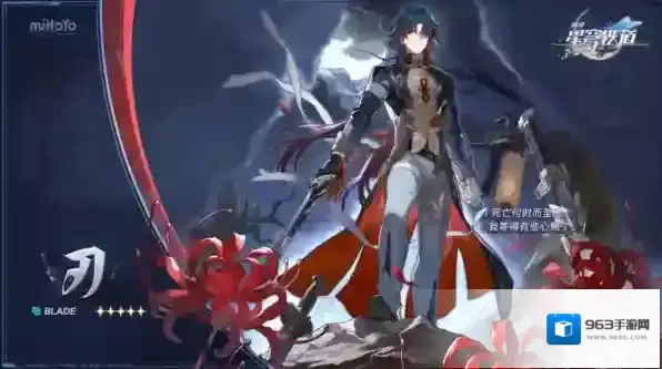 崩坏星穹铁道生命