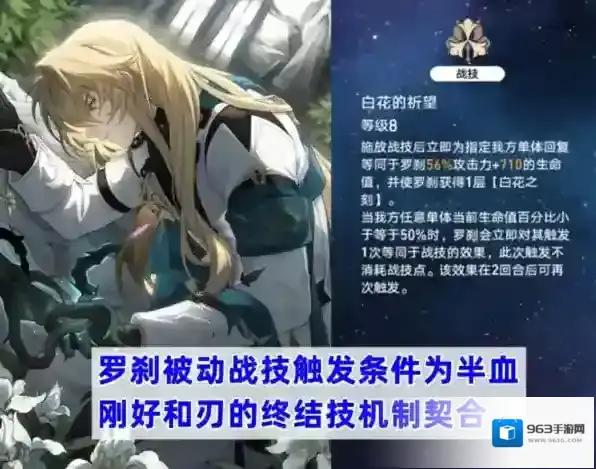 崩坏星穹铁道充能