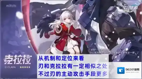 崩坏星穹铁道战技