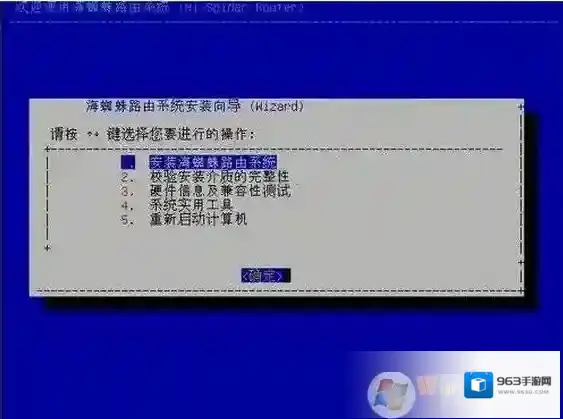 Windows7海蜘蛛