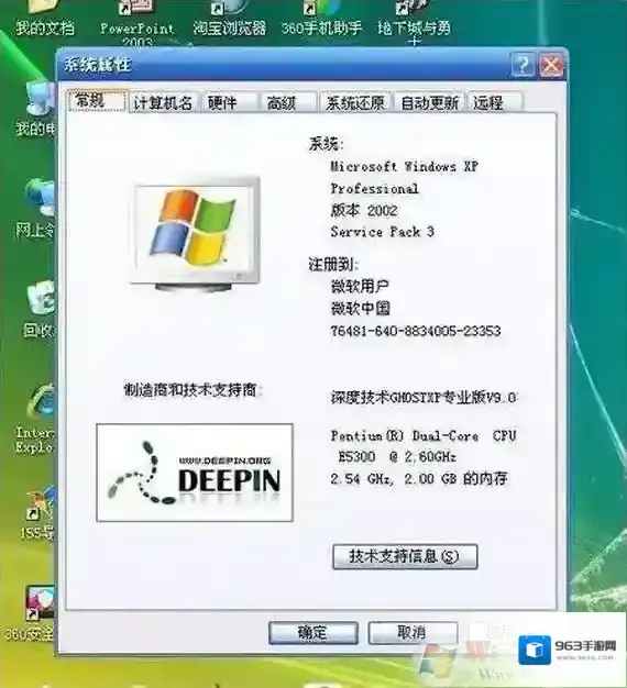 Windows7旧电脑