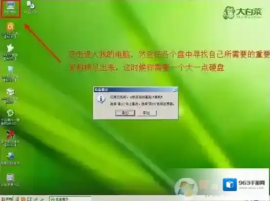 Windows7拿出
