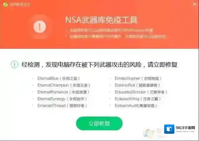 Win7永恒之蓝漏洞检测方法,NAS永恒之蓝免疫方法