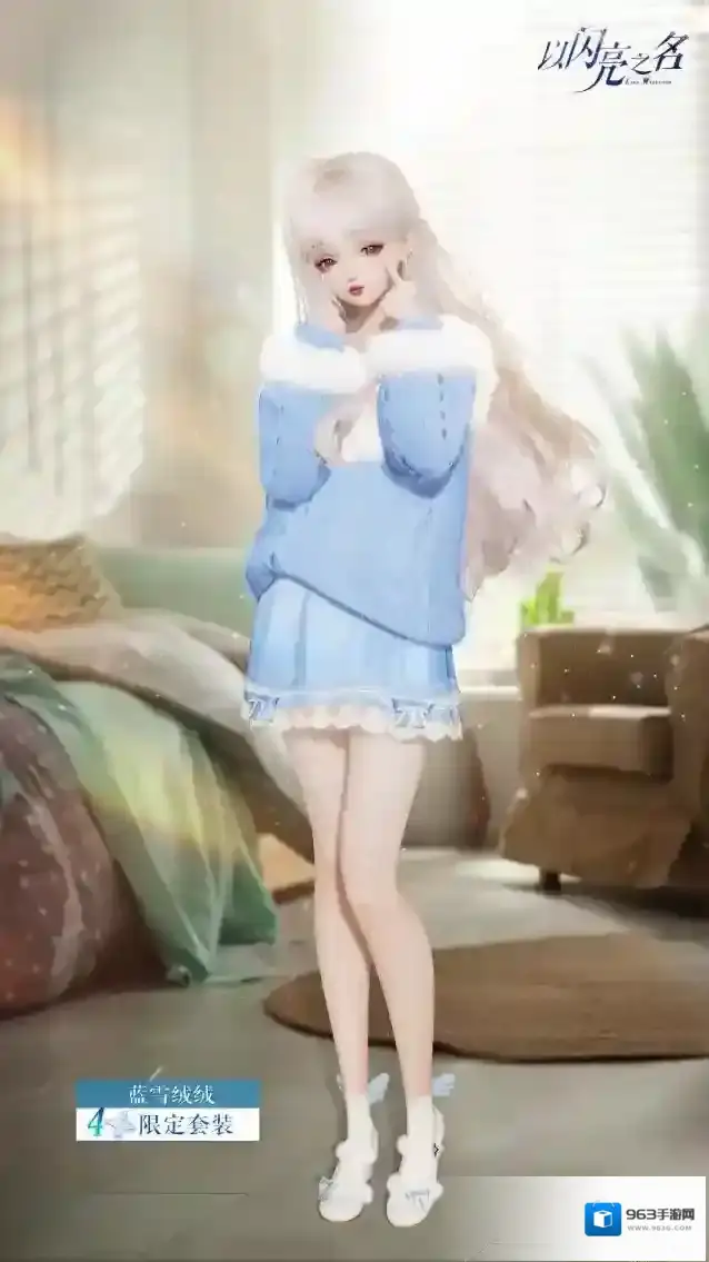 以闪亮之名玩呐狂欢节活动即将开启,领取超萌四星套装