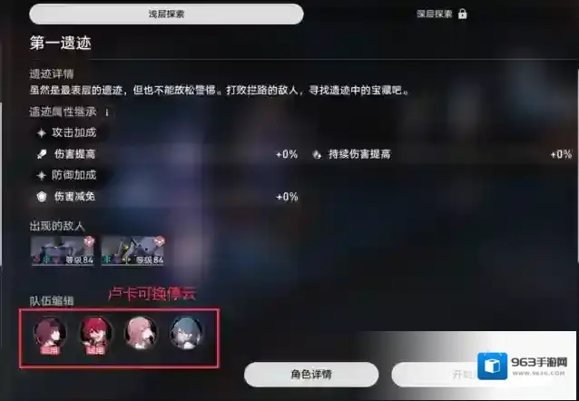 崩坏星穹铁道桑博