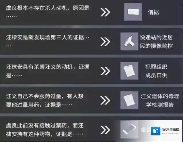 未定事件簿通关