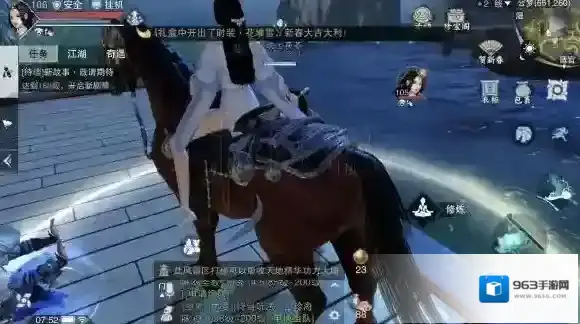 一梦江湖一览