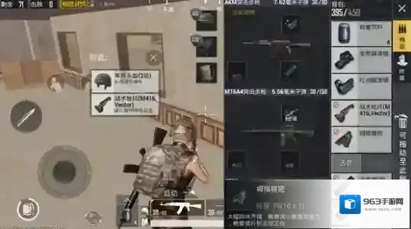 绝地求生:刺激战场拇指握把