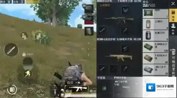 绝地求生:刺激战场握把