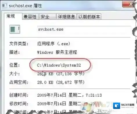 Windows7怎么判断