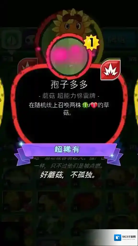 植物大战僵尸英雄下载