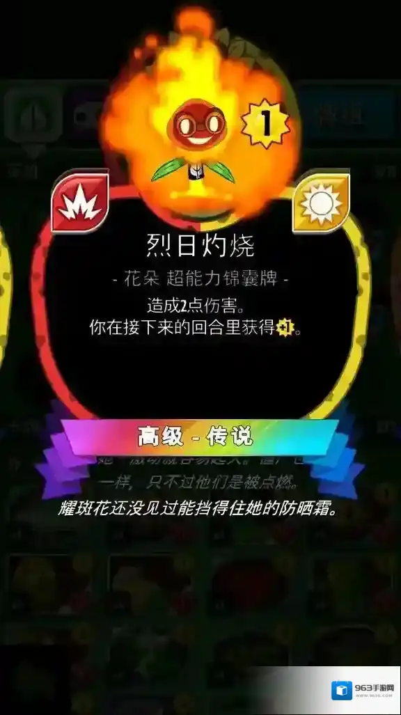 植物大战僵尸英雄属性