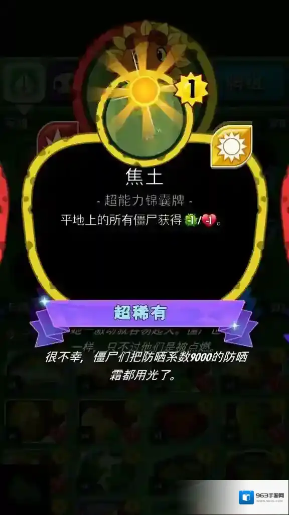 植物大战僵尸英雄植物大战僵尸