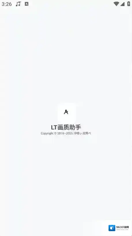 LT画质助手画质