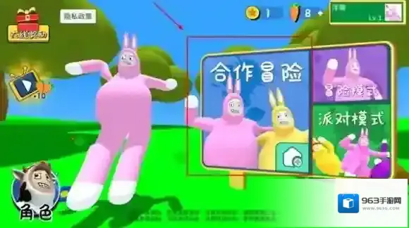 超级兔子人兔子