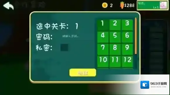 超级兔子人关卡