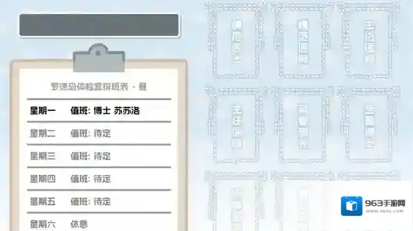 罗德岛体检室罗德岛