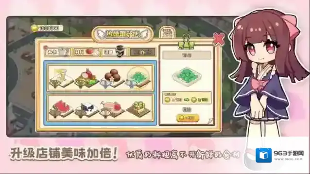 饮料小镇小镇游戏