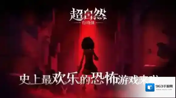 超自然行动组探索