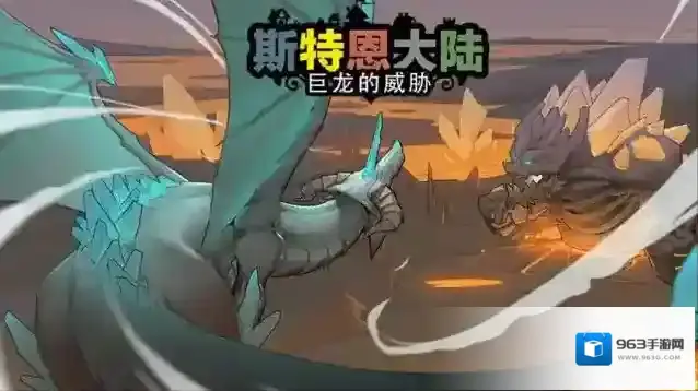 斯特恩大陆比利