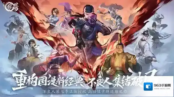 不良人破局人物