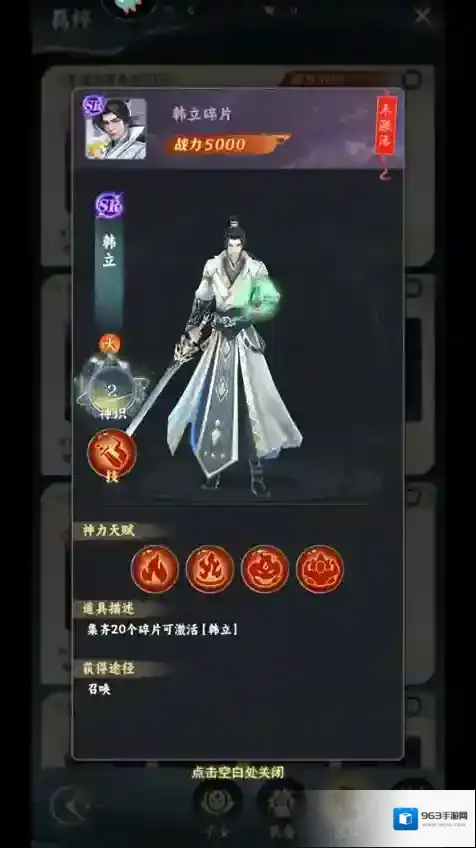 凡人修仙传星海飞驰凡人修仙传