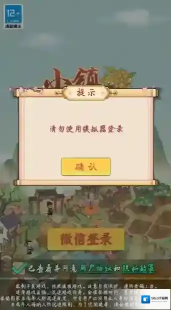 小镇幸福生活小镇