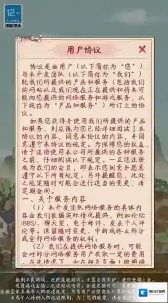 小镇幸福生活种植