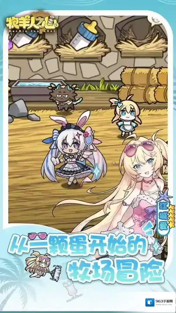 牧羊人之心白铁