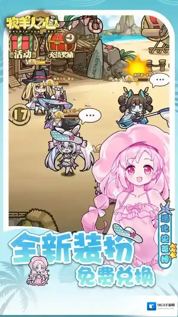 牧羊人之心魔物娘