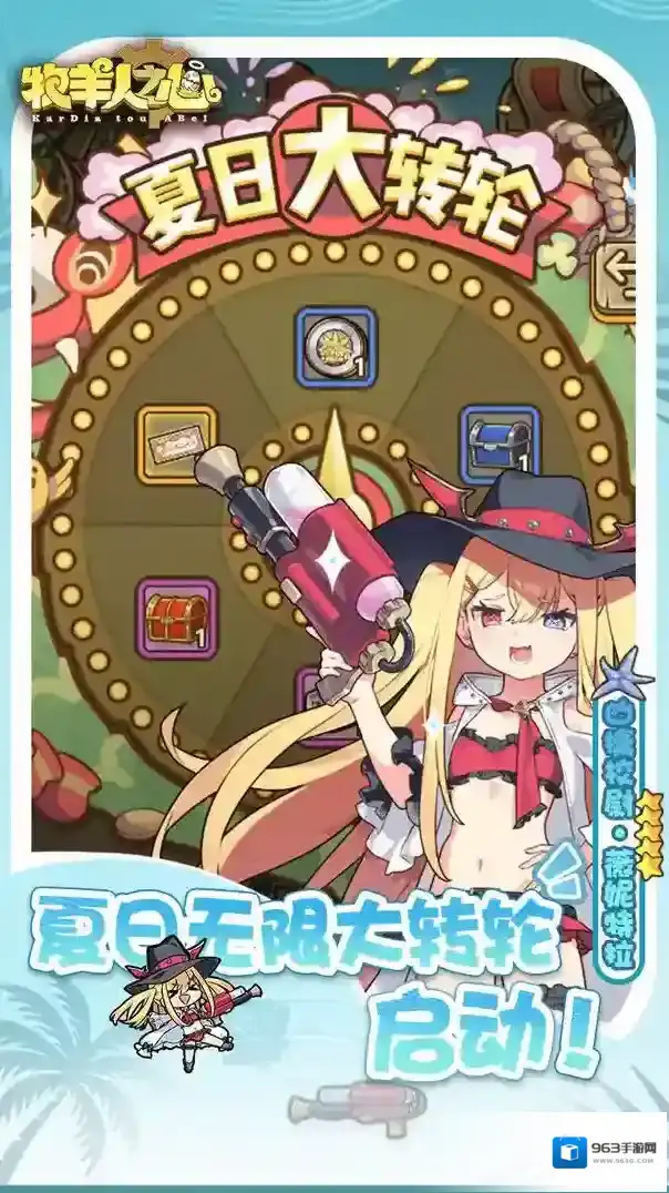 牧羊人之心绿铁