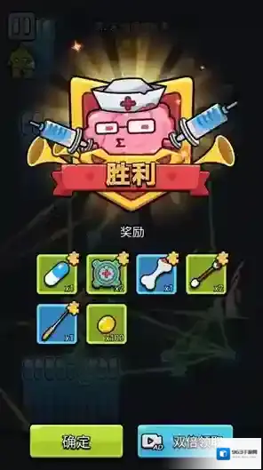 细胞保卫战部位