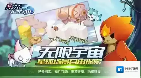 赛尔号：无限宇宙玩家