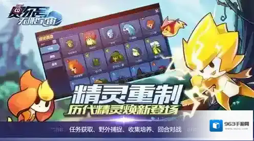 赛尔号：无限宇宙星球探索