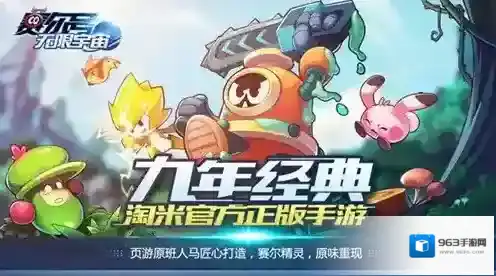 赛尔号：无限宇宙无限宇宙