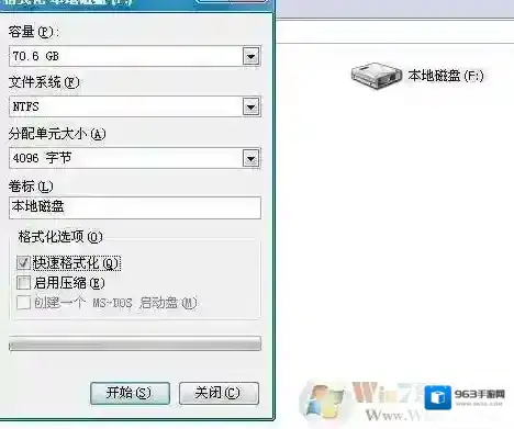 Windows7格式