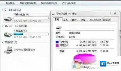 win7系统中U盘属性中没有安全选项卡怎么办?
