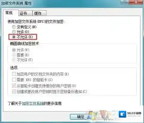 Windows7加密文件
