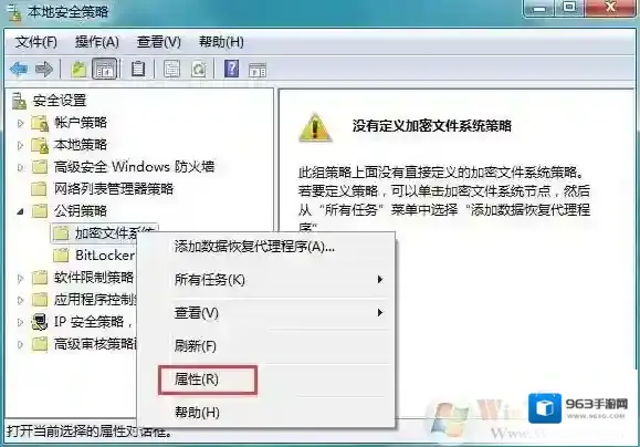 Windows7禁用