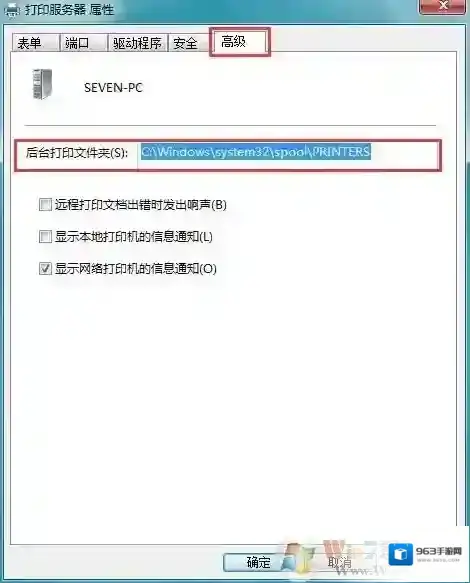 Windows7就会