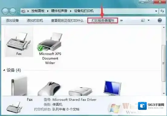 Windows7开始菜单