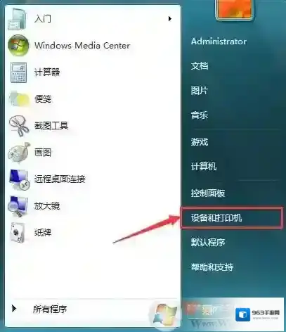 Windows7缓存文件