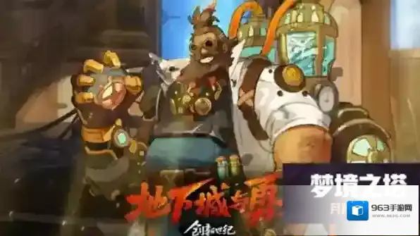 地下城与勇士起源重泉