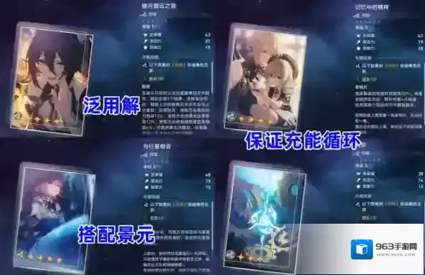 崩坏星穹铁道停云选择什么光锥好 最佳光锥攻略