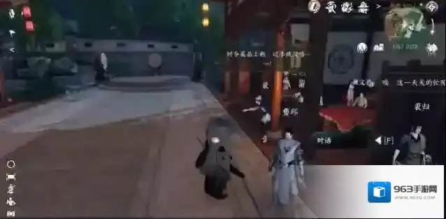 逆水寒任务攻略