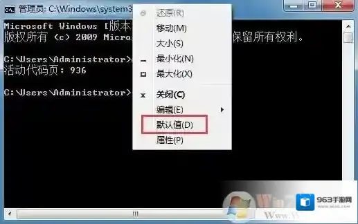 Windows7运行窗口